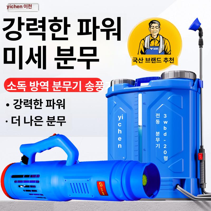 충전식 농약분무기 고압 방역소독 펌프 스프레이 세차 농약살포기 분사 압축분무기 - 상세 이미지 3