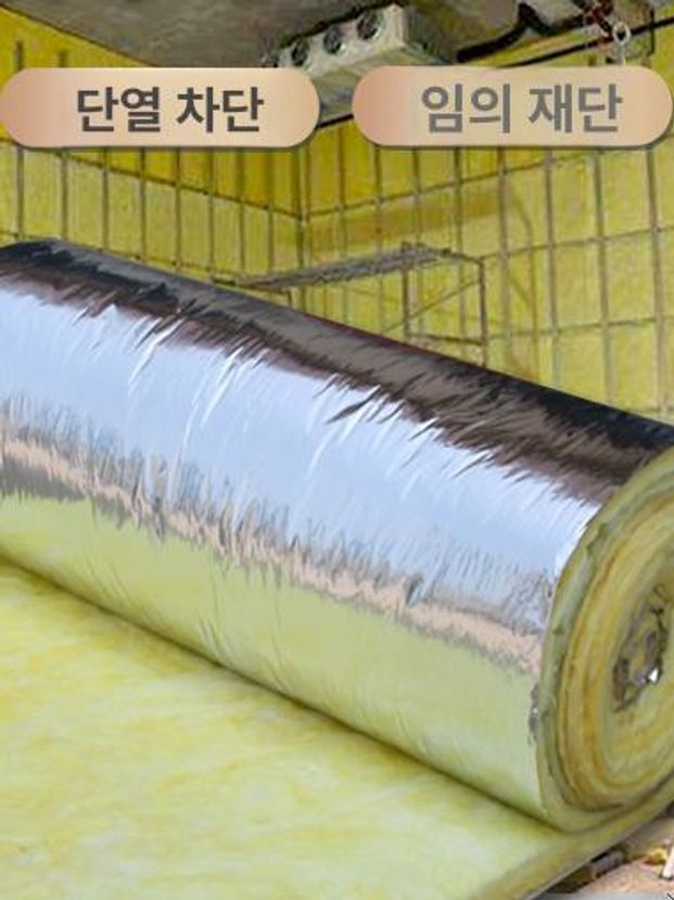 단열재 유리섬유 방음 방화 난연 인슐레이션 롤 그라스울 불연재 충전재 호일 - 상세 이미지 2