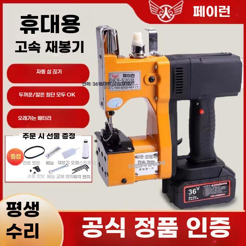 휴대용 포대 봉합기 충전식 포장 봉제기 소형 미싱 플러그인 모델 - 상세 이미지 2