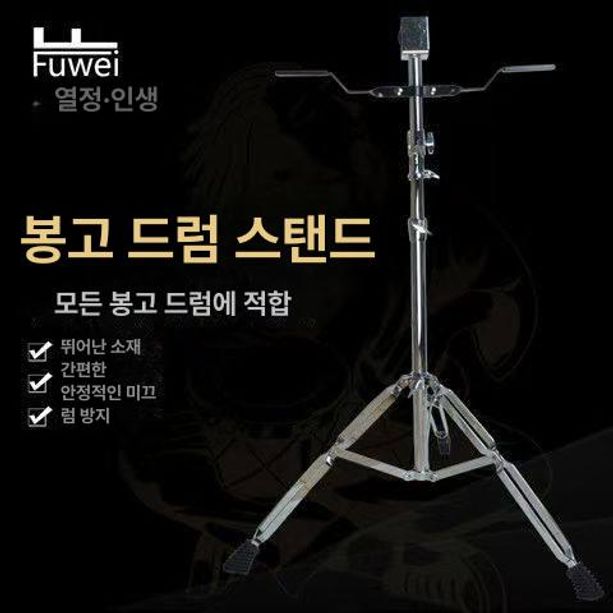 봉고드럼 스탠드 거치대 타악기 연주용 받침대 공연 악기 액세서리 휴대용 - 상세 이미지 2