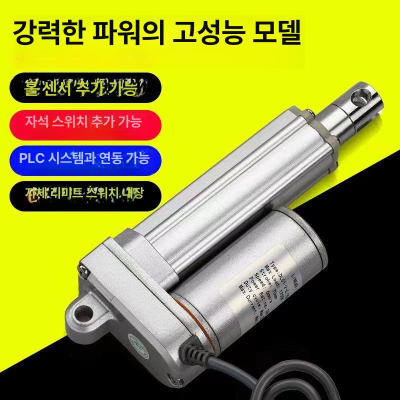 전동 선형 액츄에이터 방수 침대 스마트팜 고추력 왕복 모터 구동 실린더 - 상세 이미지 2