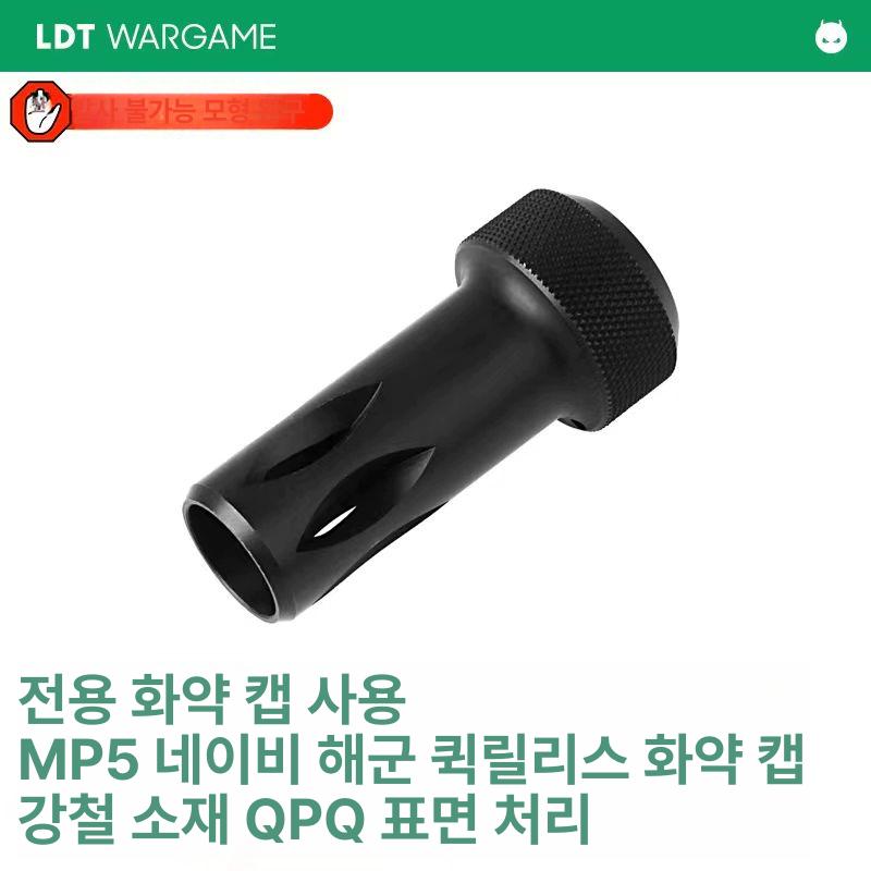 mp5 튜닝파츠 소염기 에어소프트 리어 - 상세 이미지 3