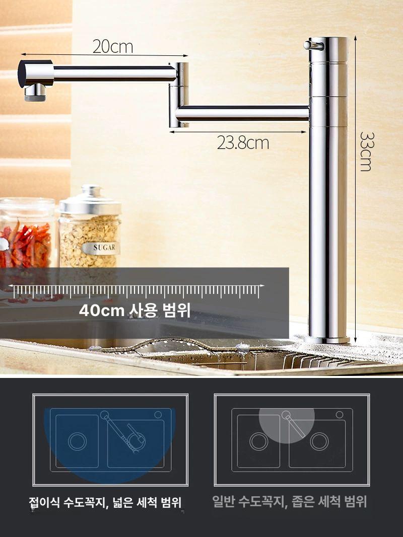주방 관절수전 스텐 확장 벽매립형 벽수전 싱크 인테리어 냉수 - 상세 이미지 3