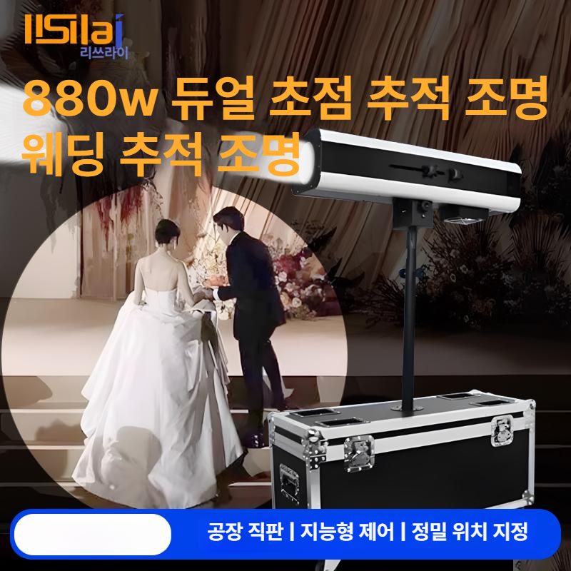 무대 핀조명 연극 램프 행사 인테리어 댄스 공연장 천장 교회 컬러 매장 뮤지컬 촬영 - 상세 이미지 2