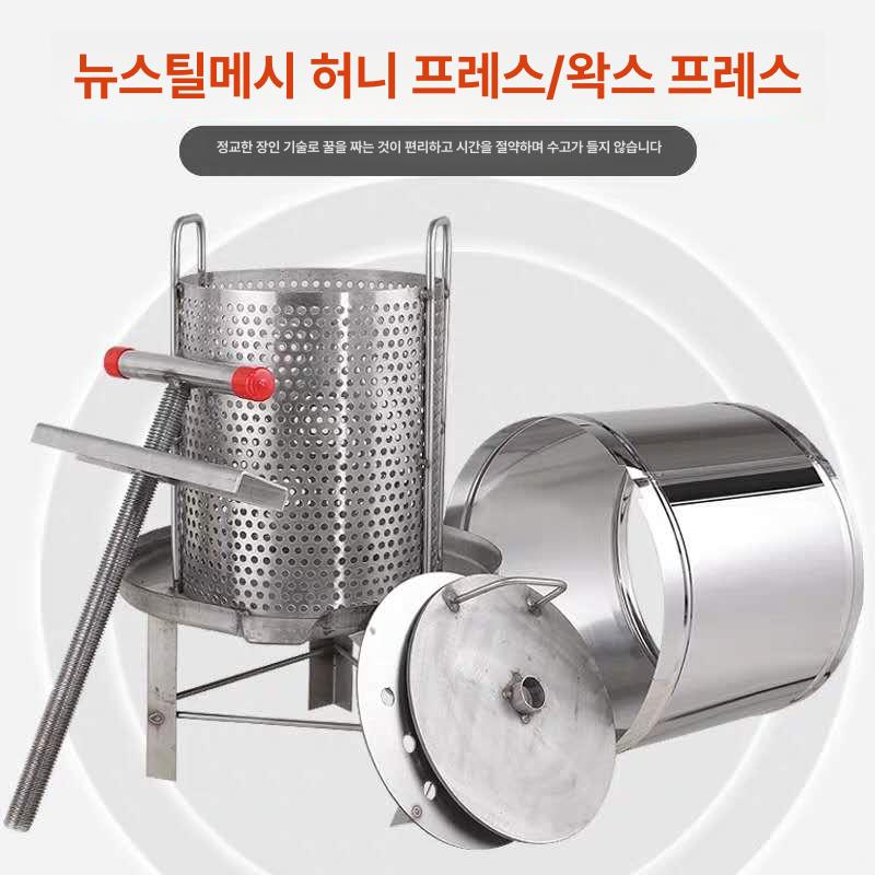 토종꿀 짜는기계 스테인리스 압착 탈봉기 양봉 꿀채밀기 전문용 기구 - 상세 이미지 4