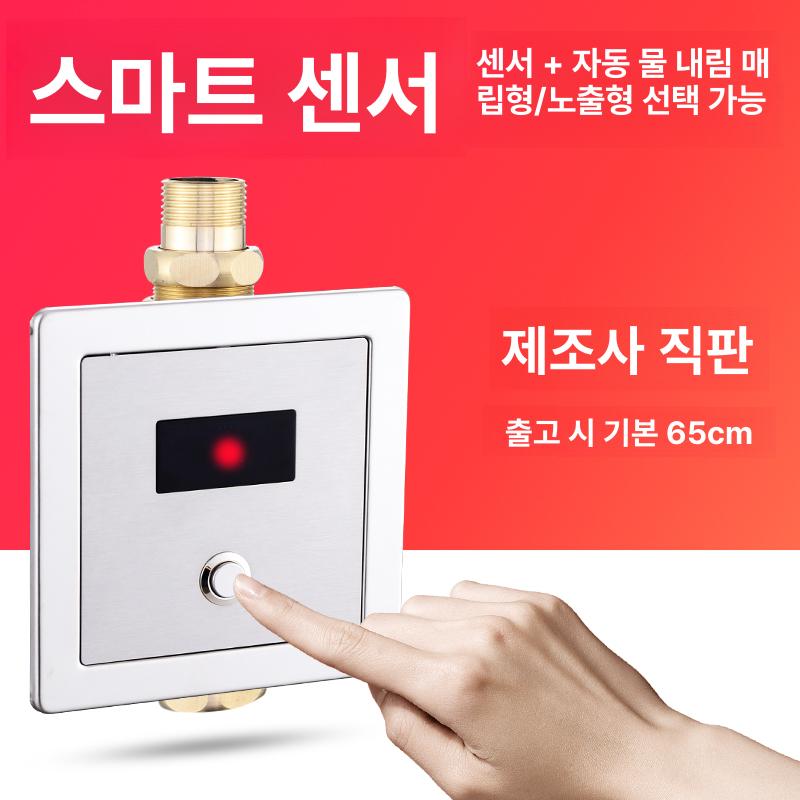 공중 소변기자동센서 건전지식 남성 물내림 감지 교체용 위생 소변기세척기 업소용 - 상세 이미지 3
