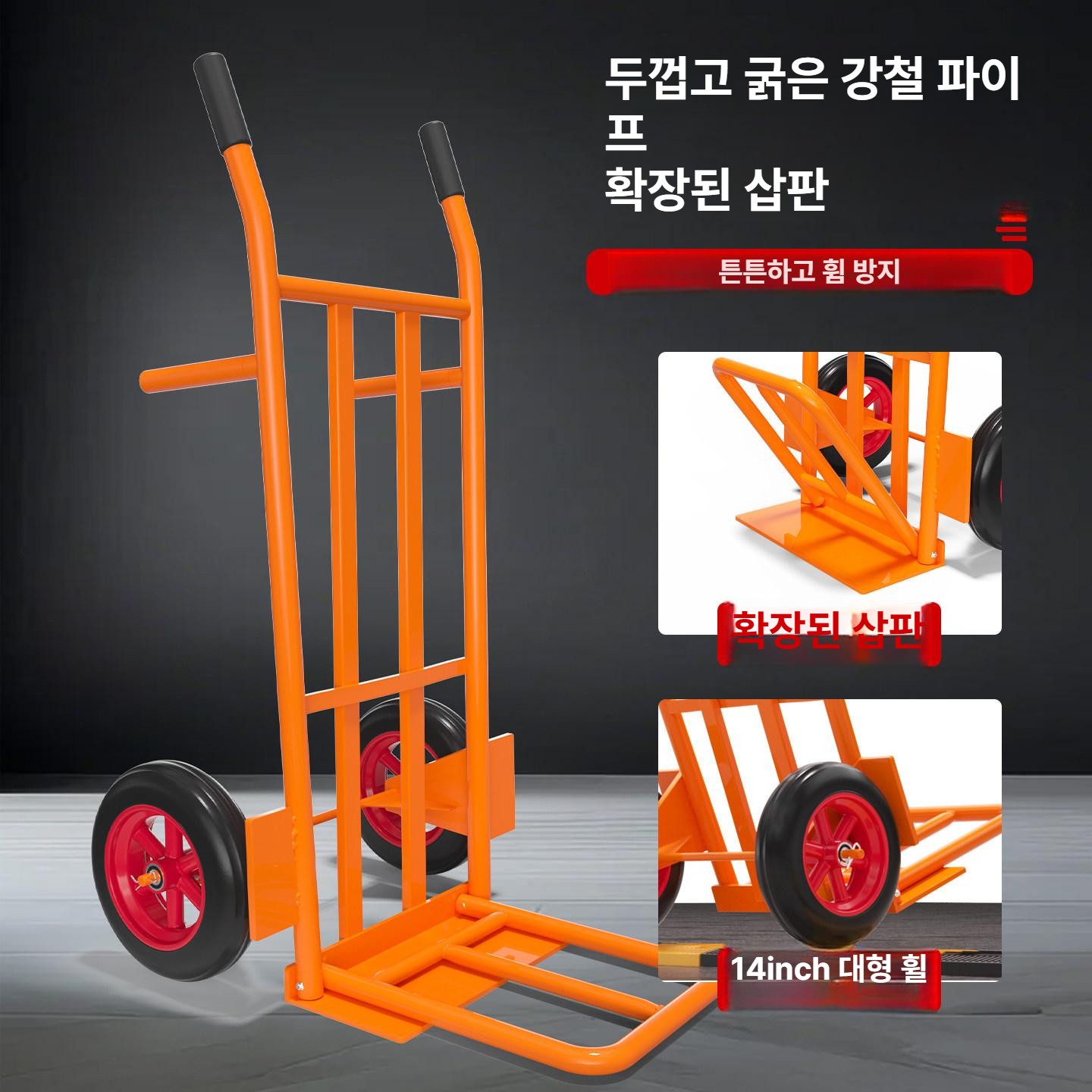 대형 핸드카 접이식 밀차 물류용품 창고 쌀포대 하역 이동식 업소용 손수레 - 상세 이미지 2