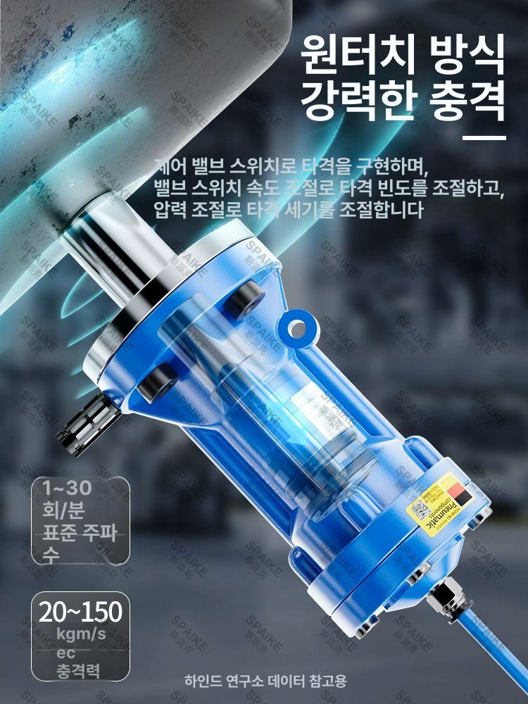 진동기 에어해머 공기 임팩트 햄머 충격 고급형 산업용 공압식 공압해머 타격 제거 - 상세 이미지 5