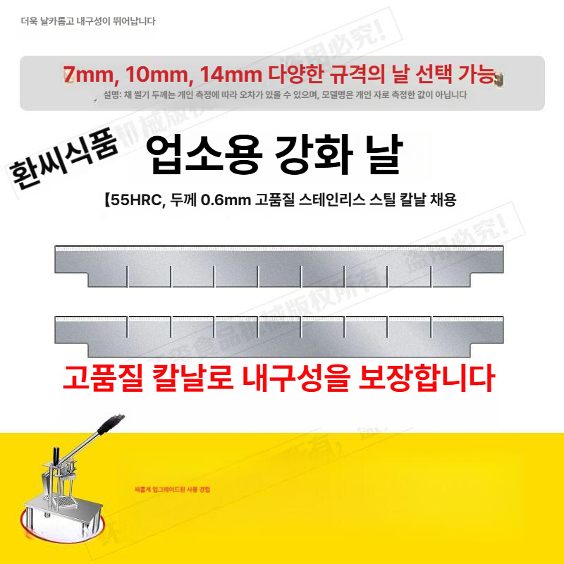깍두기 채썰기 업소용 절단기 치킨 무 고구마 감자 슬라이서 급식실 채칼 기계 - 상세 이미지 3