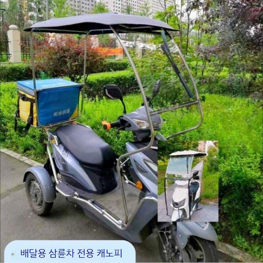 지붕 선쉐이드 완전 선바이저 캐노피 연결선 연결 선바이크 자외선차단 케이블 오토바이 밀폐형 - 상세 이미지 4