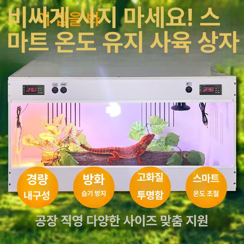 파충류 온습도 조절 사육장 레오파드 게코 전용 보온 쉘터 자동 온도 조절 숨을곳 - 상세 이미지 2