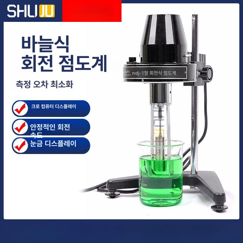 회전형 측정기 페인트 디지털 고정밀 테스트 오일 점도계 시험기 코팅 테스터기 농도 - 상세 이미지 4