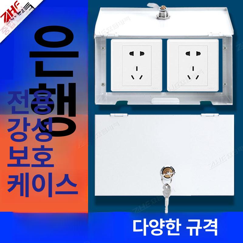 전기차 충전기 비막이 안전 보관함 주차장 보호 상자 케이블 좌물쇠 빗물 커버박스 - 상세 이미지 2