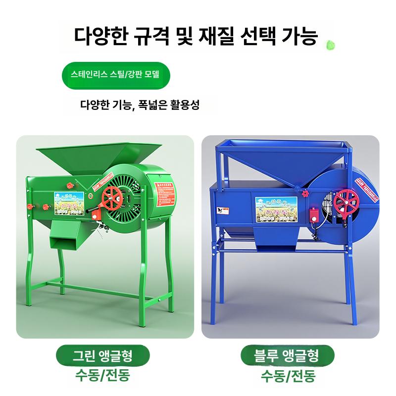가정용 콩터는기계 콩탈곡기 땅콩 선별기 정선기 타작 분리 들깨터는기계 수확 잡곡 - 상세 이미지 5