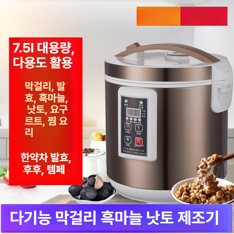 흑마늘 청국장제조기 청국장발효기 다기능 가정용 숙성 발효기계 요구르트제조기 - 상세 이미지 2