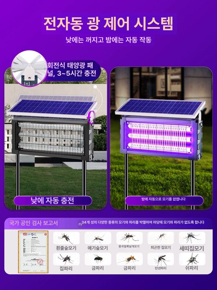 업소용 모기포충기 정원 충전 야외 캠핑 램프 벌레 전기 해충퇴치기 플러그인 - 상세 이미지 3