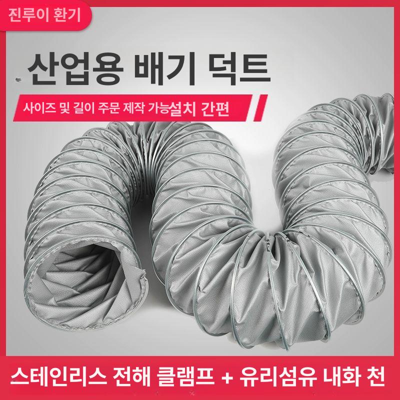 내열 파이프 플렉시블 고온 배관 와이어 주름관 배기 보일러 덕트호스 자바라호스 - 상세 이미지 5