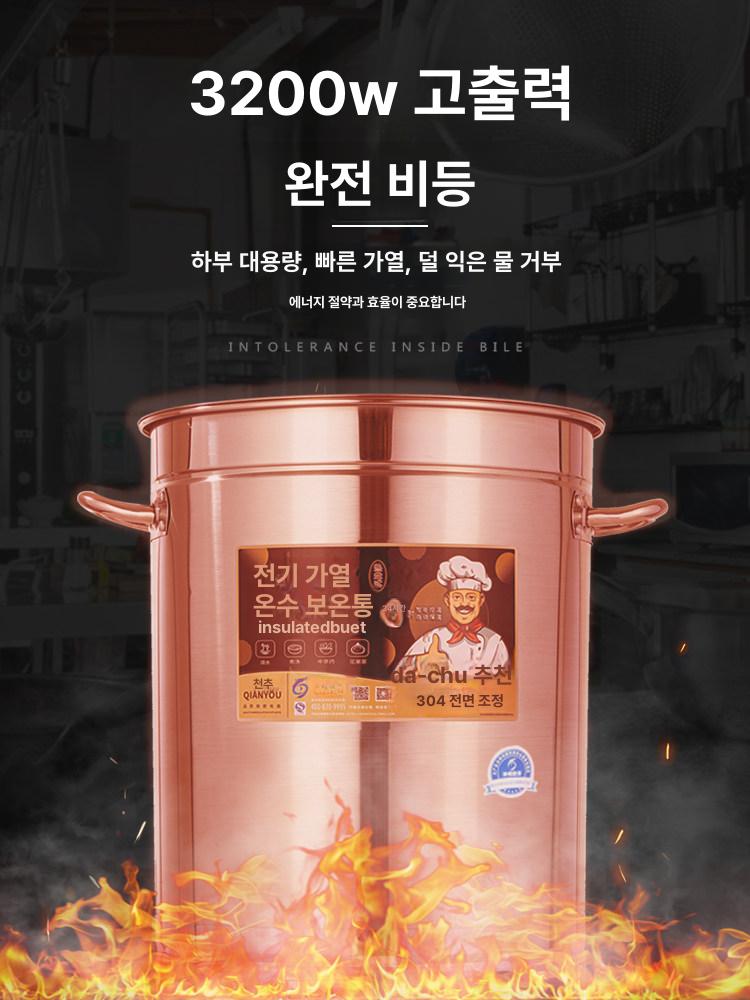 보온물통 장국통 대용량 식당 보온통 업소용 가열식 곰탕기 전기온수통 국물통 온탕기 - 상세 이미지 4
