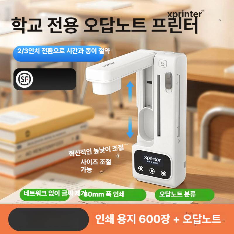xprinter 라벨프린터 휴대용 학습용 스티커 포터블 라벨기 열전사 영수증 출력기 - 상세 이미지 2