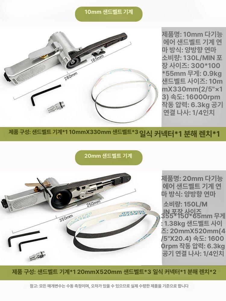 에어 벨트그라인더 휴대용 금속샌딩 샌더 사포기 기계 공압 샌딩기 목재 산업용 연삭 - 상세 이미지 5