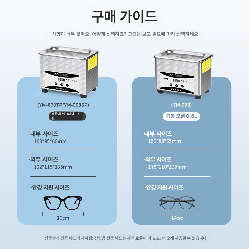 부식방지 녹제거기 클리너 금형 초음파세척기 세정기 기름 보석 기판 변환기 - 상세 이미지 3