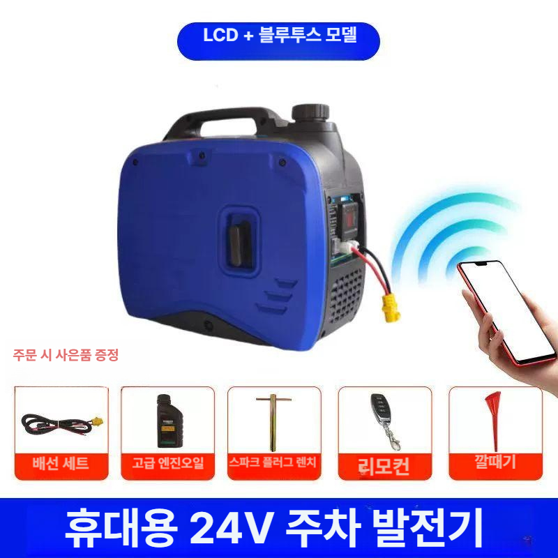 휴대용 가솔린 발전기 캠핑 차박 비상용 소형 충전 직류 변압 전원공급 - 상세 이미지 4
