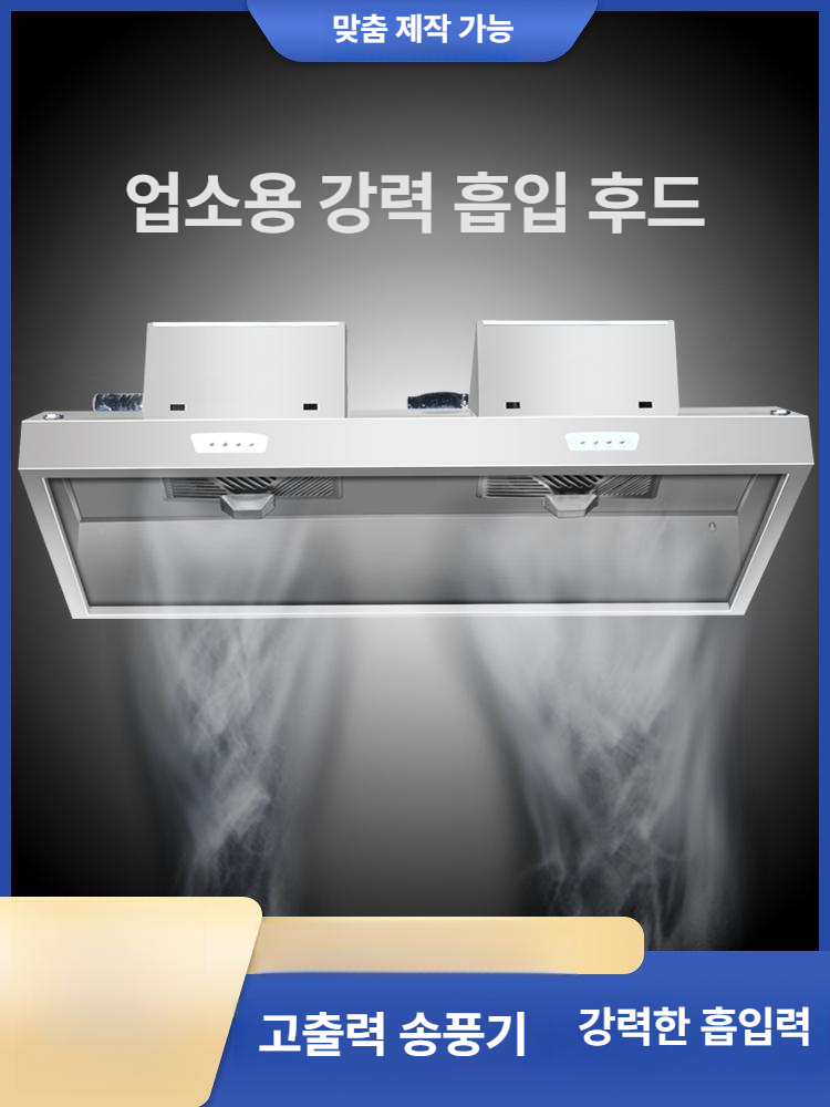 닥트 업소용환풍기 주방후드 환기팬 모터 덕트팬 통풍기 주방용 송풍기 조절 고압팬 - 상세 이미지 2