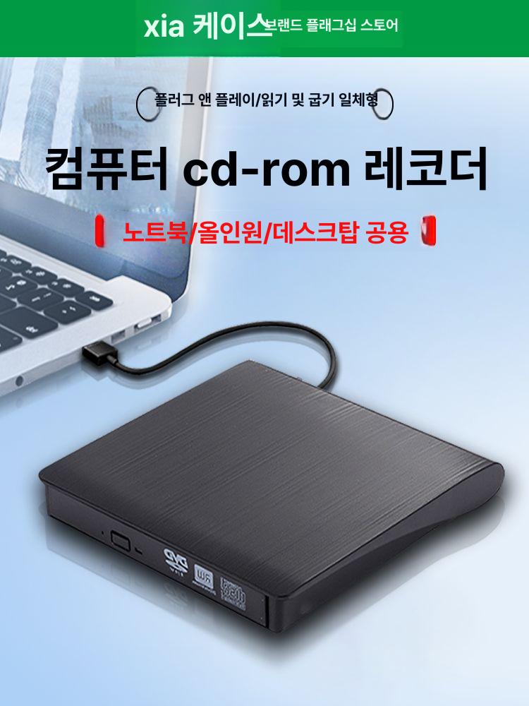 굽기 드라이브 타입 노트북 외장형 모바일 지원 인클로저 박스 내장 리더기 어댑터 - 상세 이미지 2