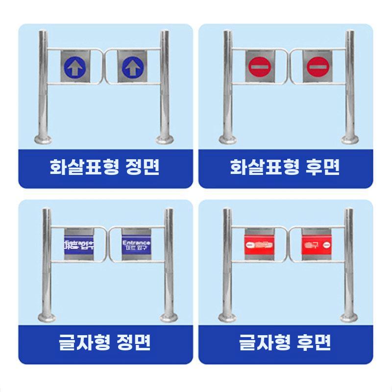 단방향 자동문 센서 출입문 통제문 상업용 출입구 화살표 왼쪽 단일 - 상세 이미지 3
