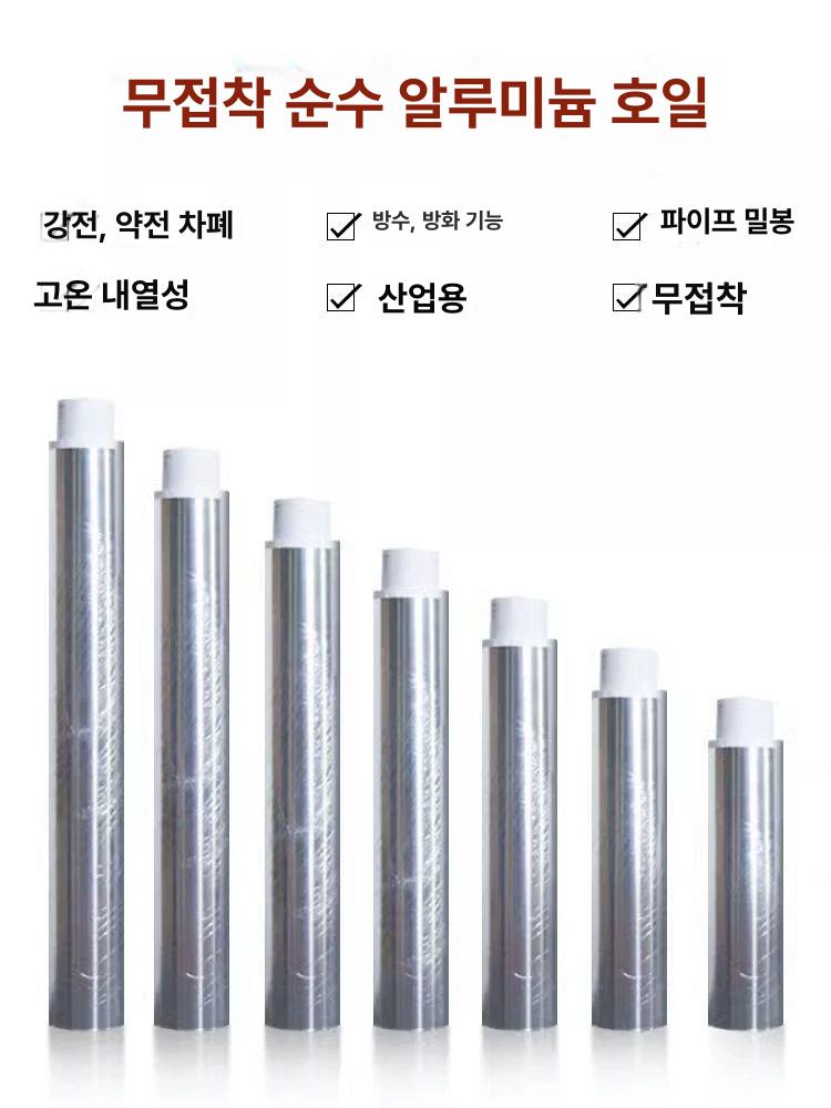 공업용 알루미늄 호일 은박지 50m 차폐 방열 단열재 포장용 주방용 - 상세 이미지 3