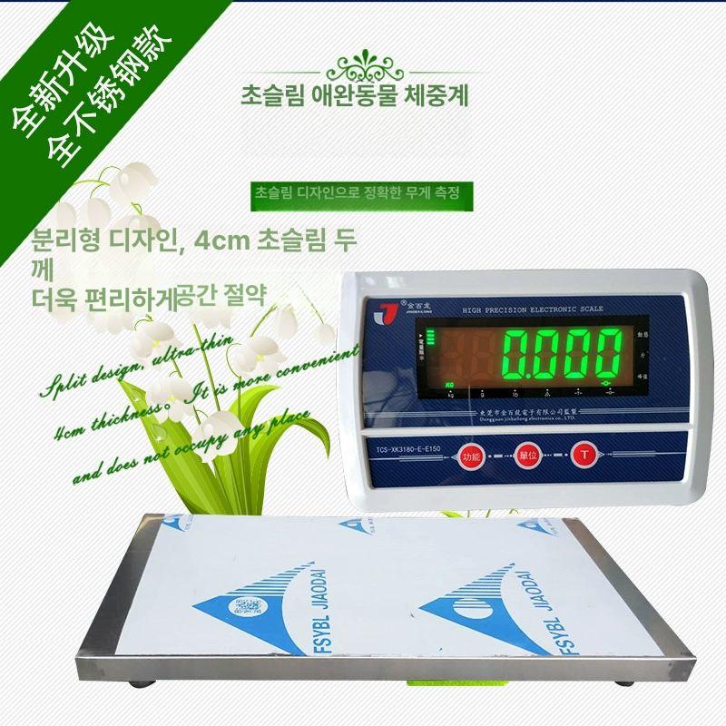 측정기 반려동물체중계 디지털 가정용 애견샵 강아지체중계 전자 동물병원 반려묘 - 상세 이미지 2