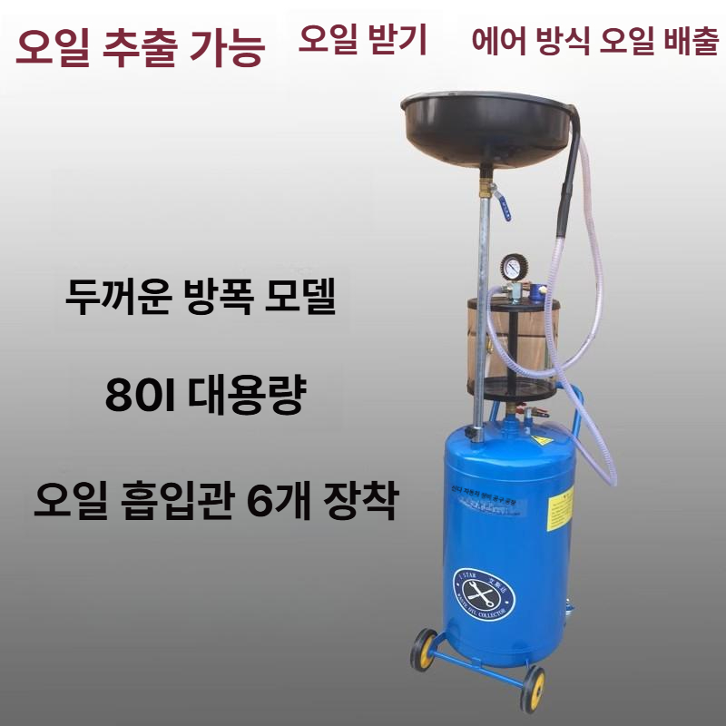 자동차 엔진오일 드레인 펌프 저상형 순환식 미션오일 작업용 부동액 석션 공장 - 상세 이미지 2