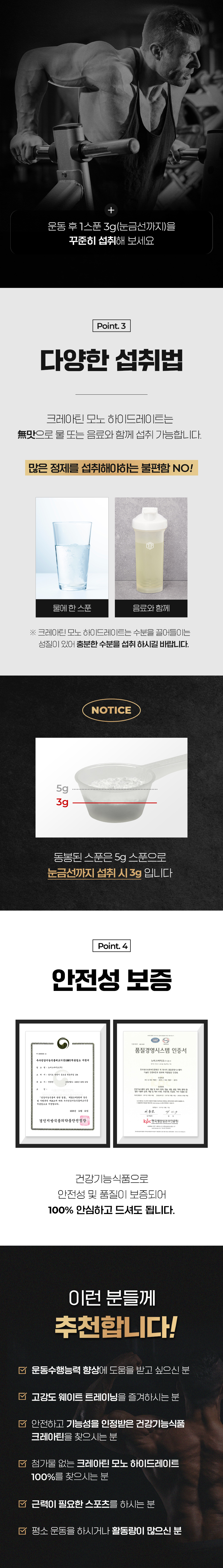 [입문자패키지] 삼대오백 크레아틴 BCAA 아미노산 망고맛 헬스부스터 쉐이커 자석 상세 이미지 6
