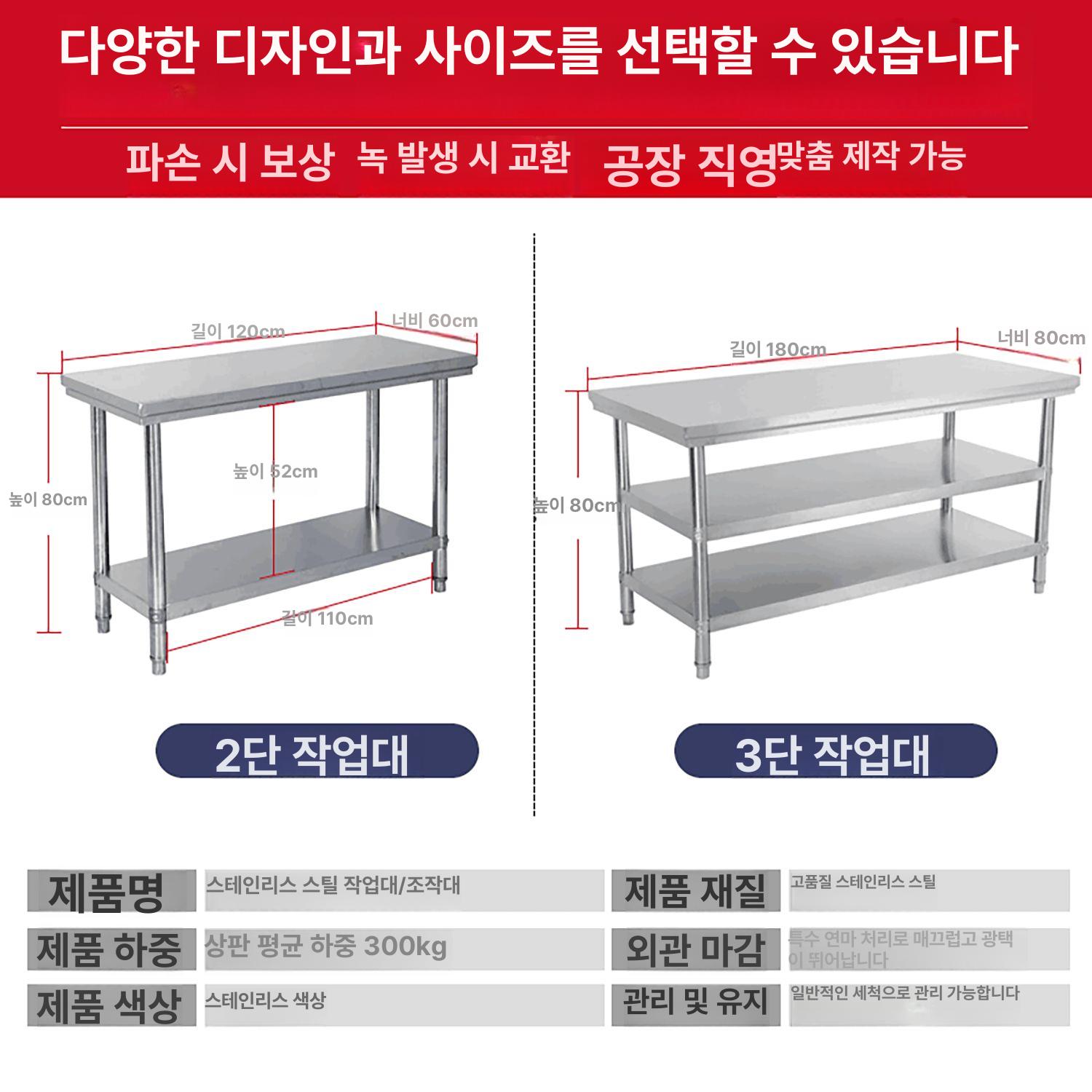 업소용 조리대 스테인리스 2단 높이 보조 작업대 간이 씽크 주방선반 랙 너비 길이 - 상세 이미지 4