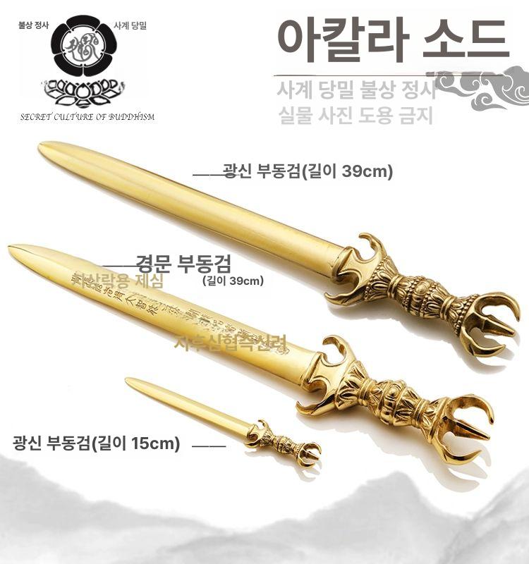 금강저 퇴마 명상 도구 법구 액막이 티벳 악귀퇴치 금강령 불교용품 부적 법기 - 상세 이미지 4