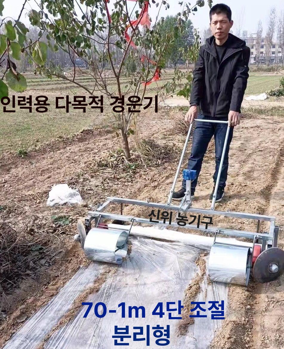 수동 멀칭기 텃밭 무동력 덮개 비닐피복기 비닐덮기 씌우기 인력 농업 농기계 - 상세 이미지 3