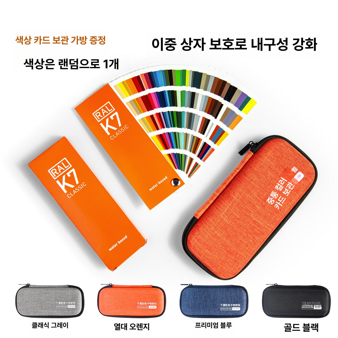 랄 가이드북 무광택 칼라카드 팬톤 진단 컬러칩 컬러가이드 범용 먼셀색상표 조색표 - 상세 이미지 2