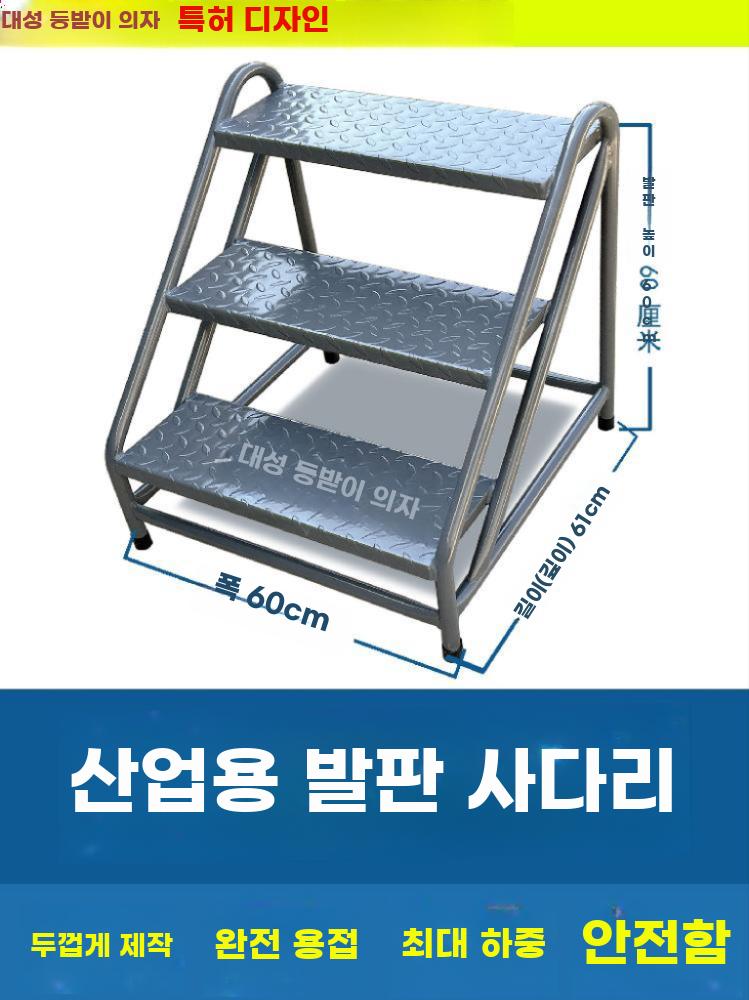 철제 발판 사다리 작업용 계단형 이동식 안전 산업용 3단-60x61x60cm 스툴 - 상세 이미지 2