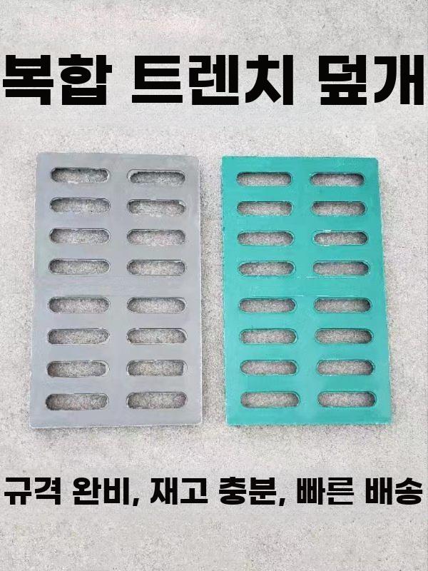 배수구 덮개 사각 빗물 배수로 맨홀 커버 산업용 - 상세 이미지 2