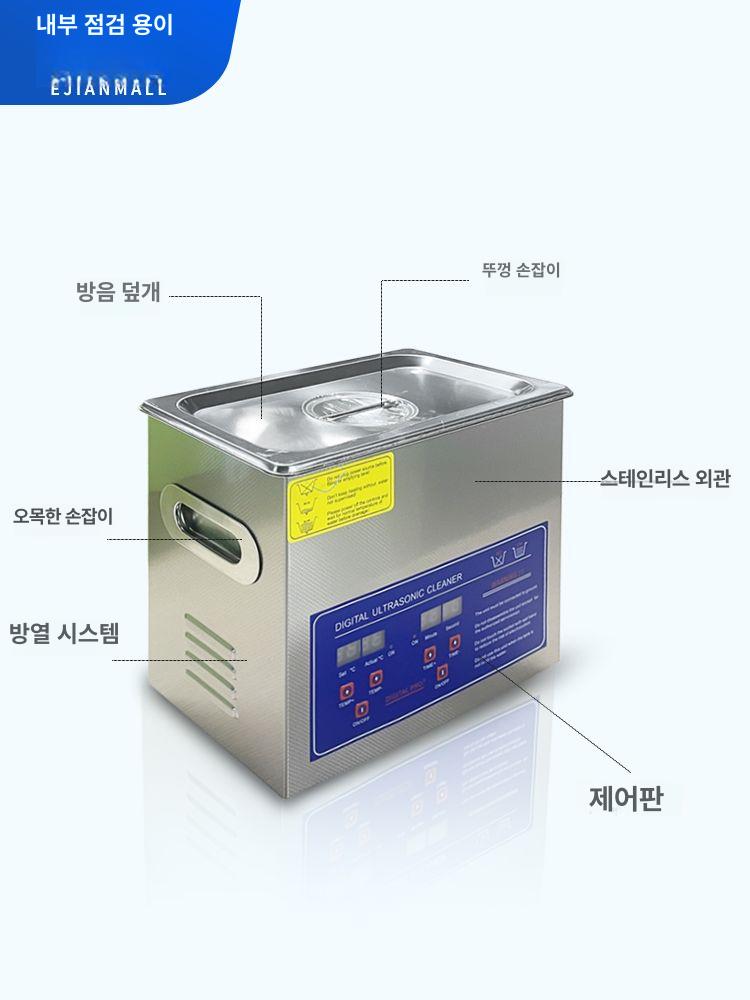 초음파세척기 업소용 공업용 실험실 치과 정밀기판 부품 제거 보석 시계 안경 세척 - 상세 이미지 3