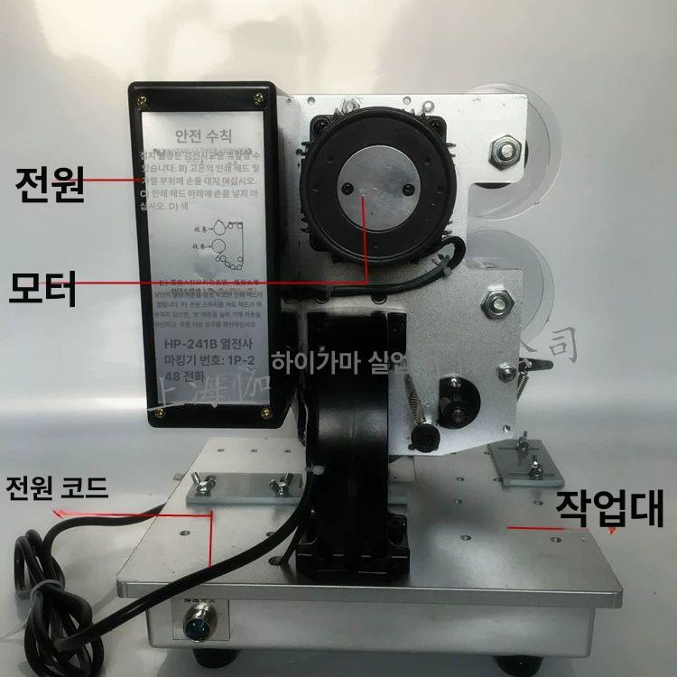 산업용 자동 날짜 인쇄기 날인 스탬프 제조일자 소비기한 유통 마킹기 - 상세 이미지 2
