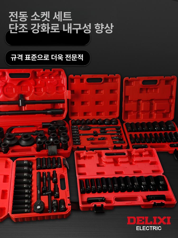 1인치 소켓세트 어댑터 너트 수리 임팩소켓 대형복스알 임팩용 산업용 각형 공구세트 - 상세 이미지 2