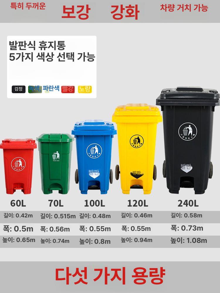 분리수거함 페달휴지통 발판 바퀴 뚜껑 산업용 대형쓰레기통 발누름 이동식쓰레기통 - 상세 이미지 3