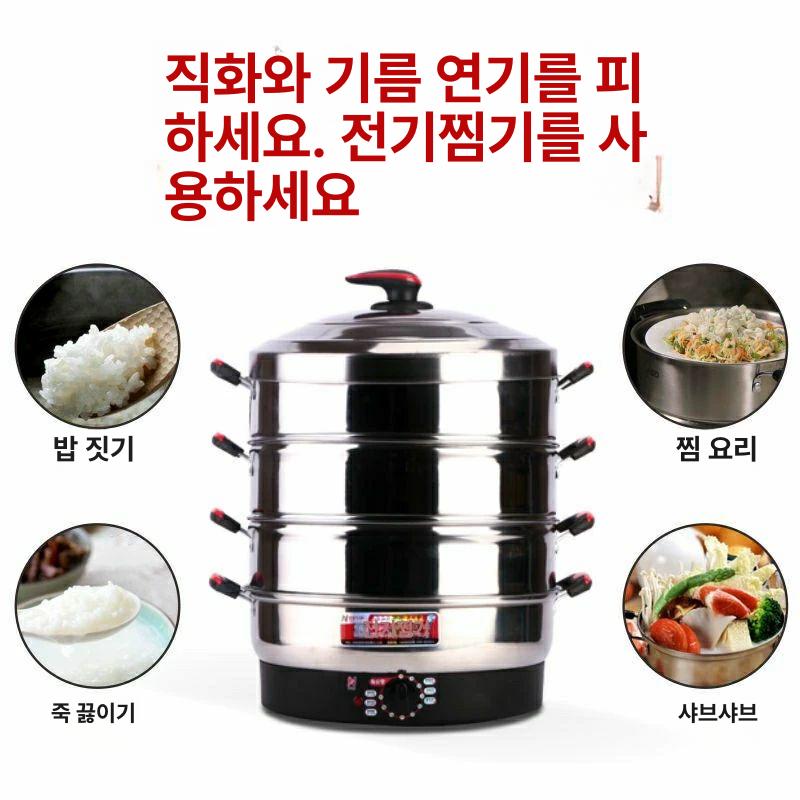 스텐 스팀기 전기찜기 대용량찜기 찜통 다기능 타이머 스팀쿠커 만두찜기 찜판 조리기 - 상세 이미지 2