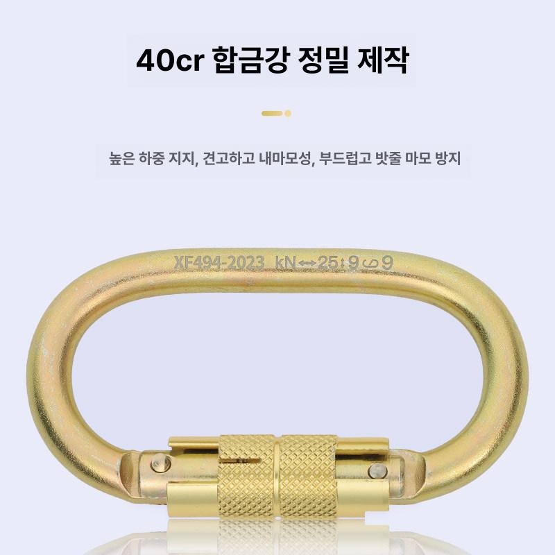 퓨전클라임 카라비너 강철 전문가용 클라이밍 자동잠금 암벽등반 트위스트락 안전 - 상세 이미지 4