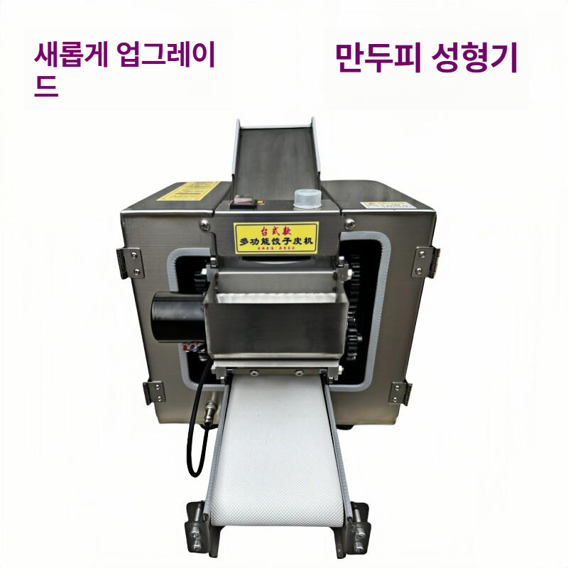 상업용 만두성형기 딤섬 반죽 만두제조기 증기 메이커 교자 만두빚는기계 제작기 - 상세 이미지 3