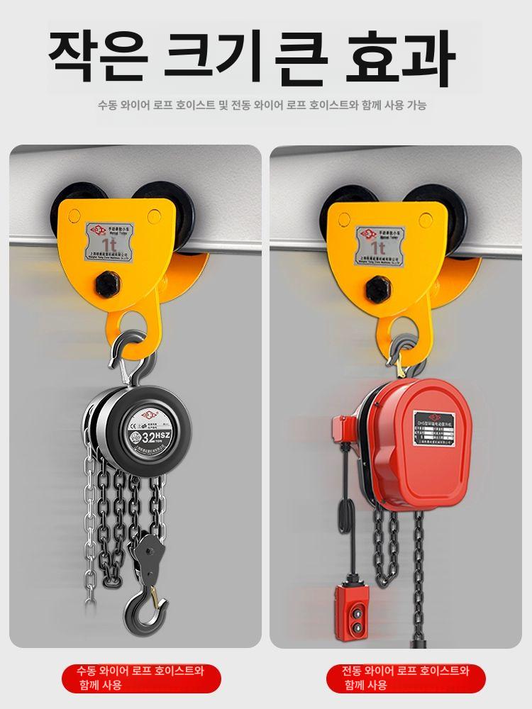 수동 거더 I빔 주행 빔클램프 중량물 운반 이동 장치 산업용 호이스트 트롤리 - 상세 이미지 4