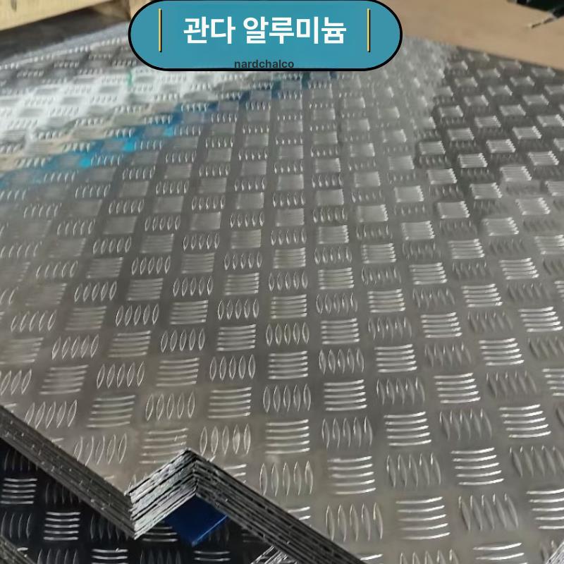 경사로판 미끄럼방지 논슬립 알루미늄 체크무늬 판넬 바닥재 안전 방지판 - 상세 이미지 3