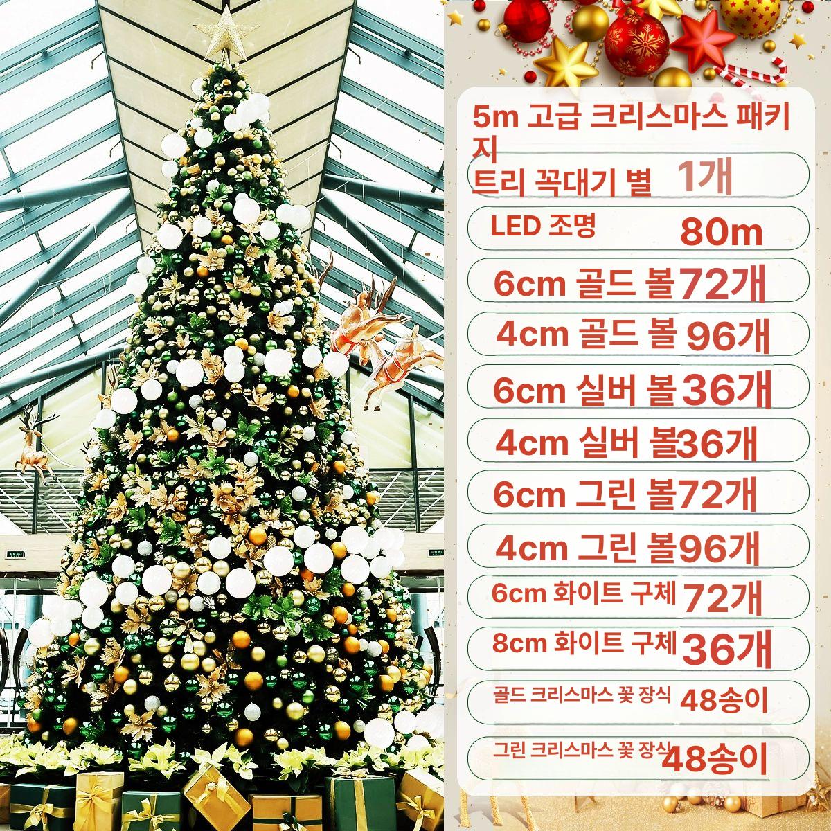 교회 크리스마스트리 성탄절 고급 스카치트리 장식품 대형트리 성탄트리 솔잎트리 - 상세 이미지 5