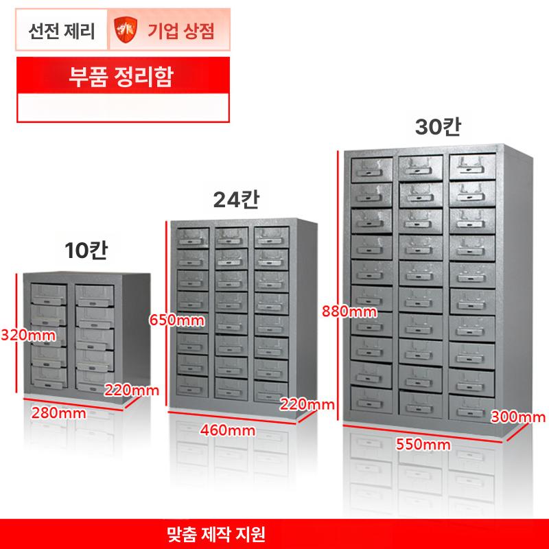 보관함 공업용 서랍형 서랍장 공구통 카트 철제수납장 피스통 볼트 작업대 캐비넷 - 상세 이미지 2